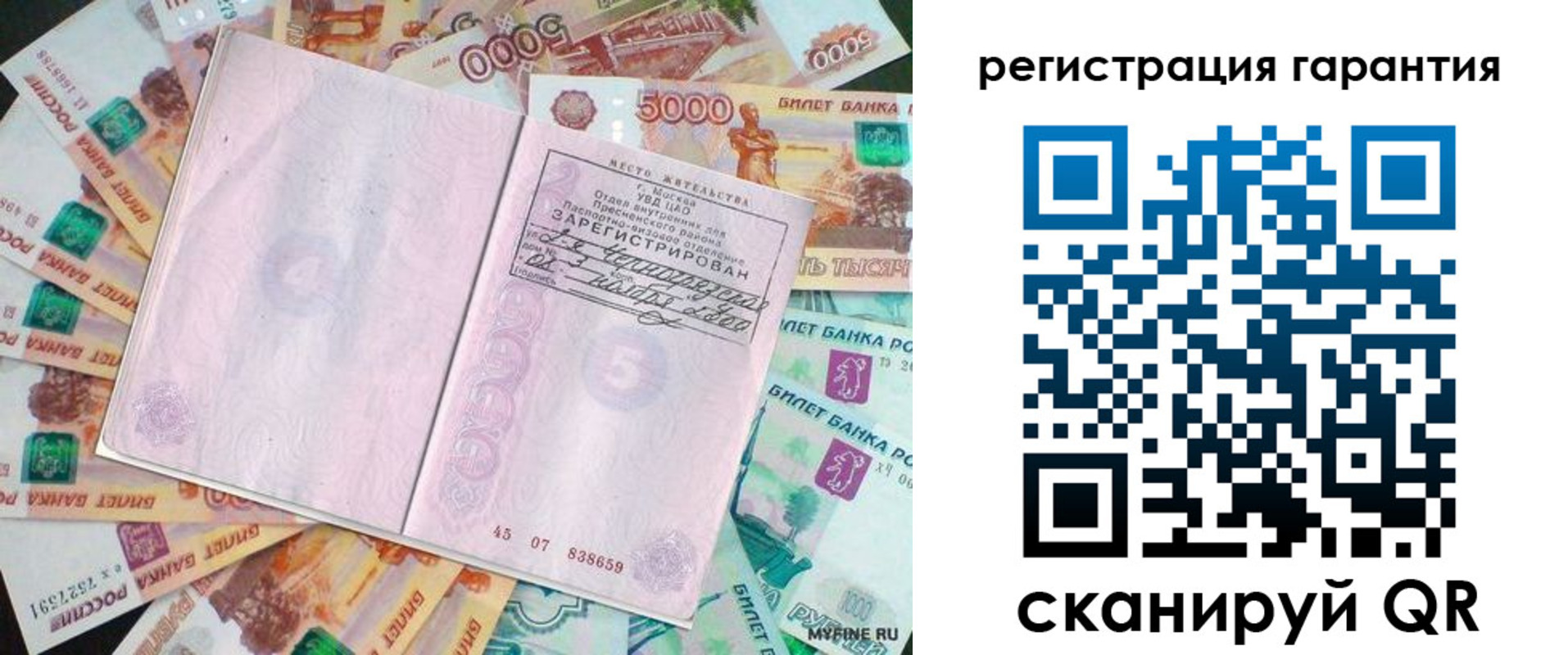 временная регистрация для всех в Алтае