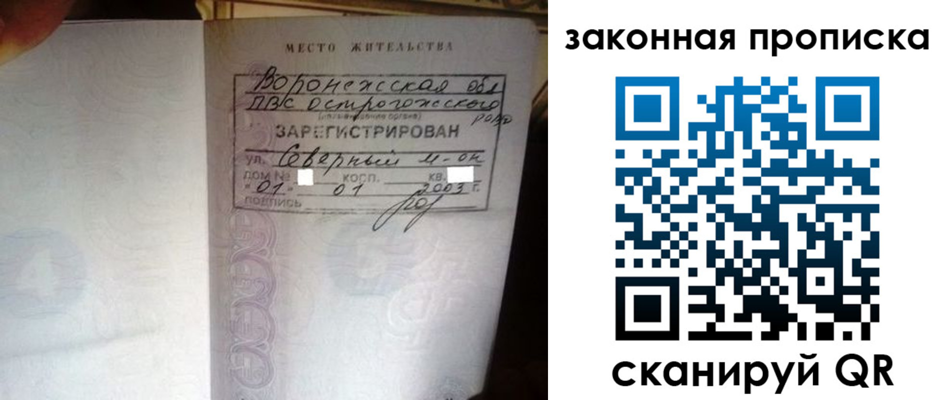 временная регистрация для школы в Алтае